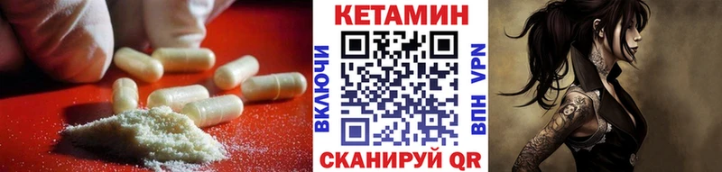 Кетамин ketamine  где продают   гидра онион  Циолковский 
