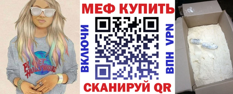 Меф VHQ  купить  цена  Циолковский 