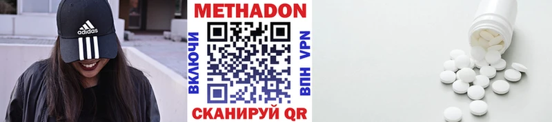 МЕТАДОН кристалл  Циолковский 